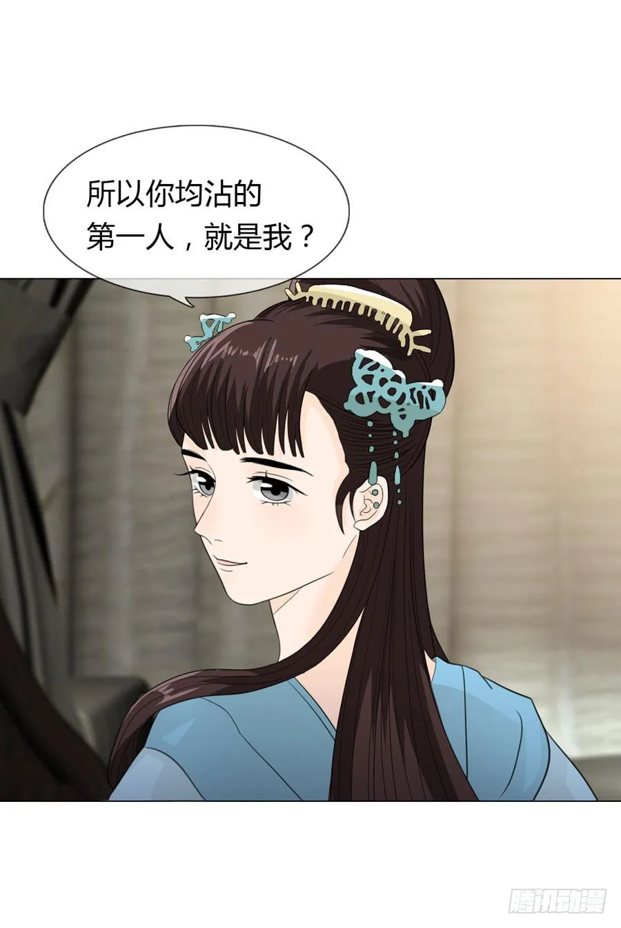 雨露均沾 第17页