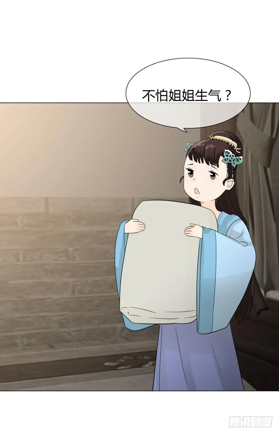 雨露均沾 第18页