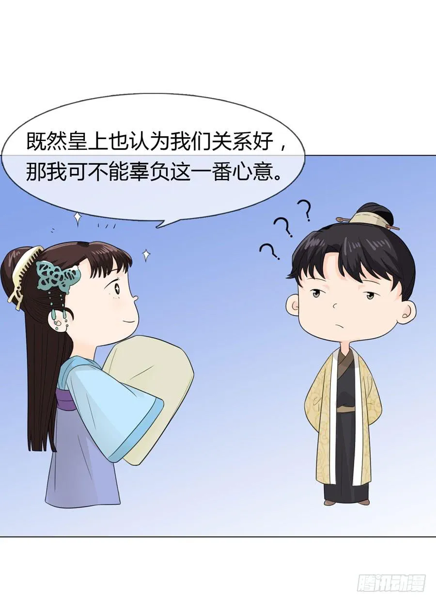 雨露均沾 第20页