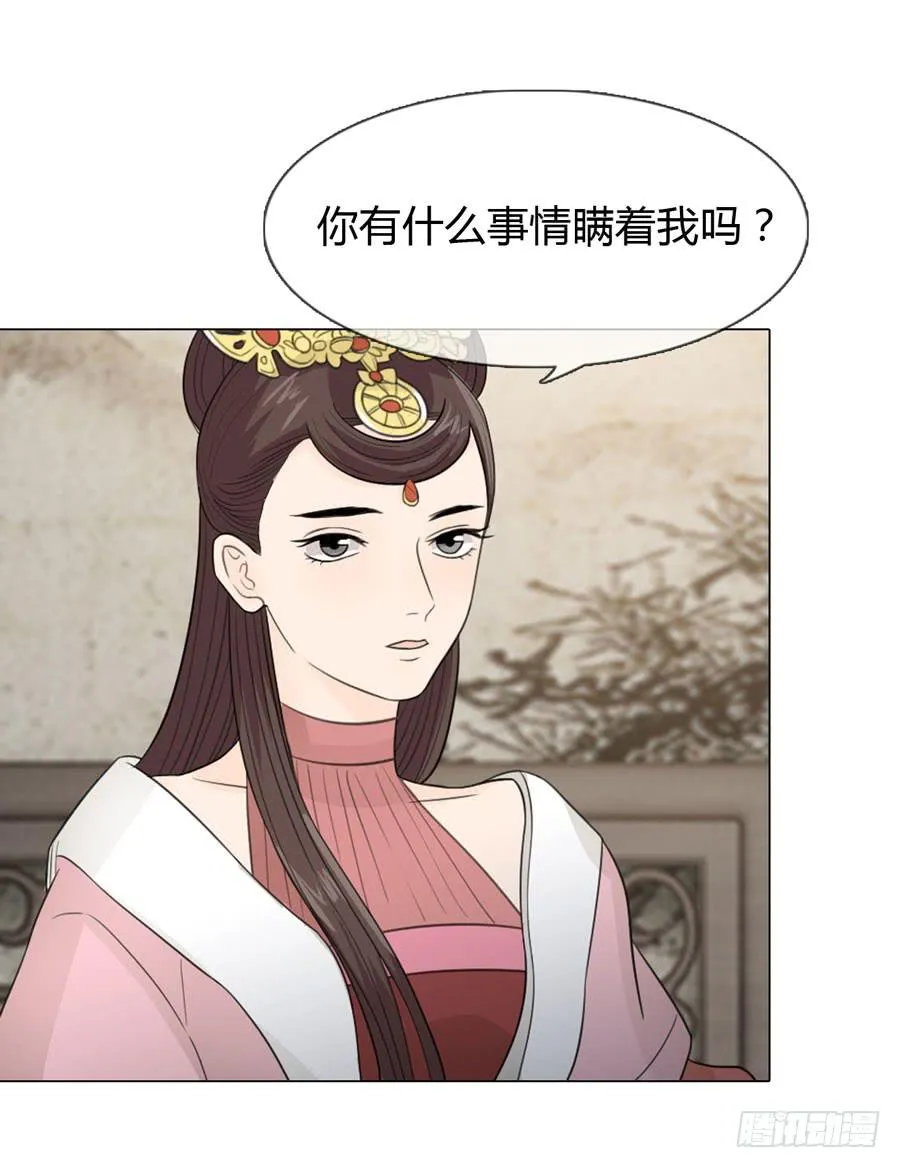 雨露均沾 第29页