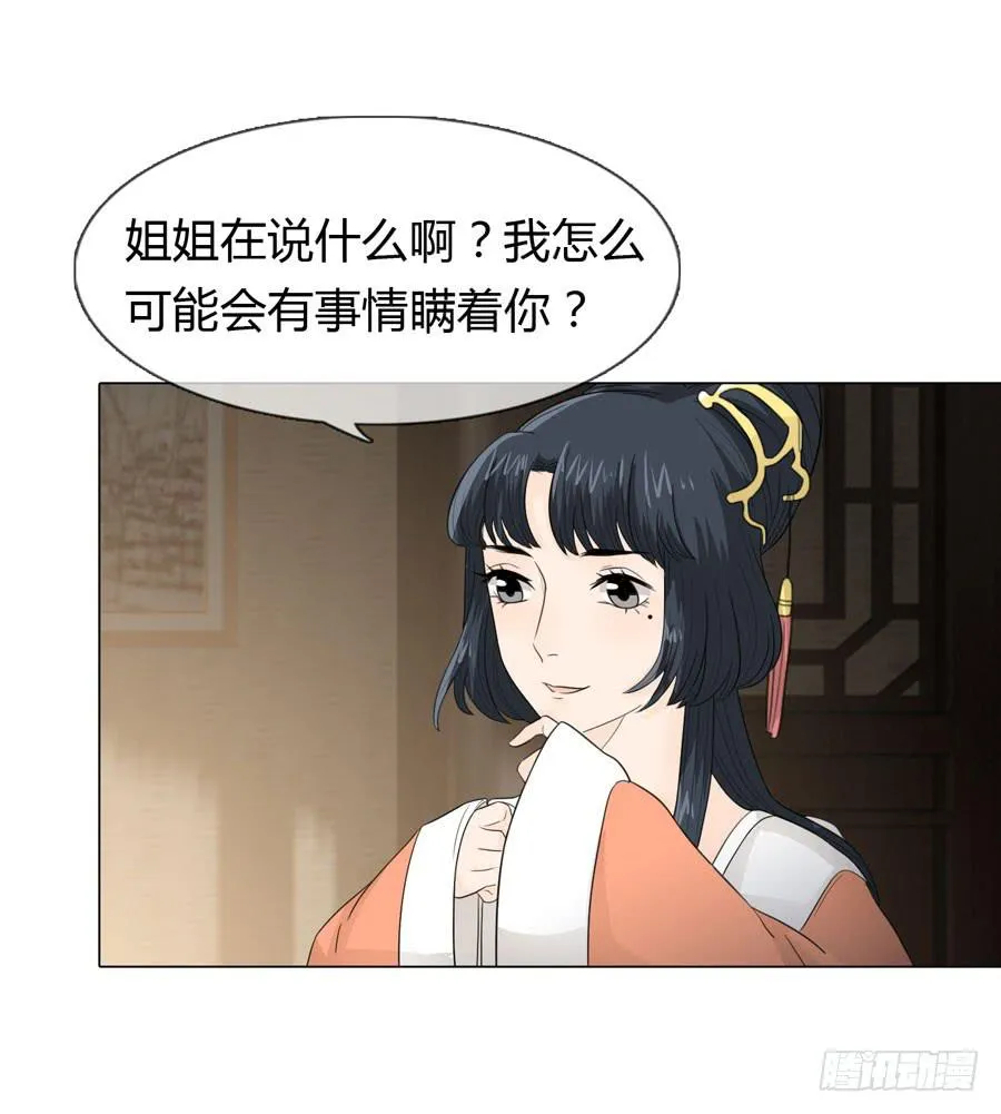 雨露均沾 第30页