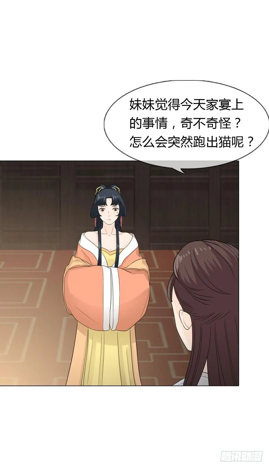 雨露均沾 第32页