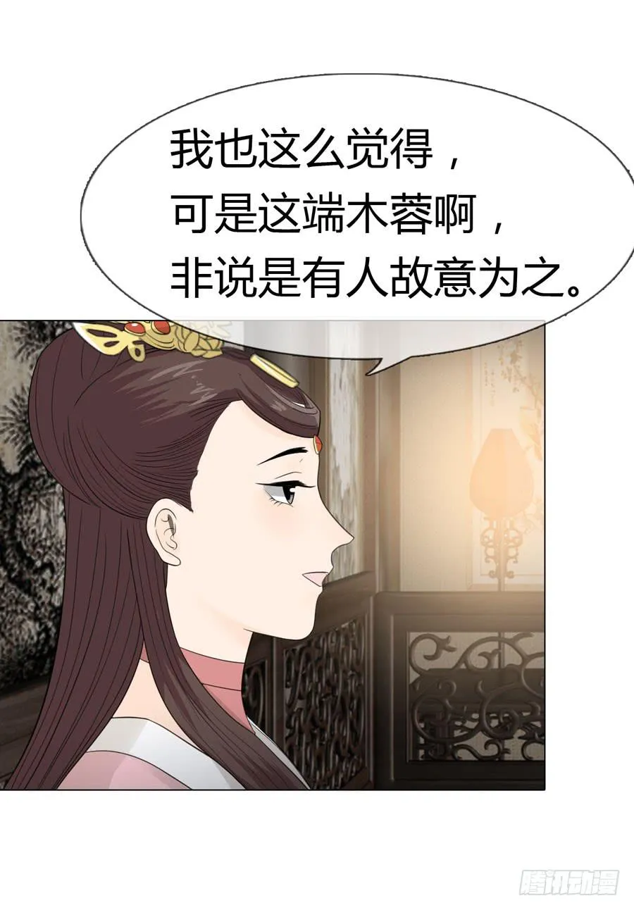 雨露均沾 第34页