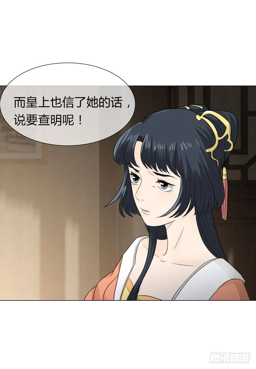 雨露均沾 第35页
