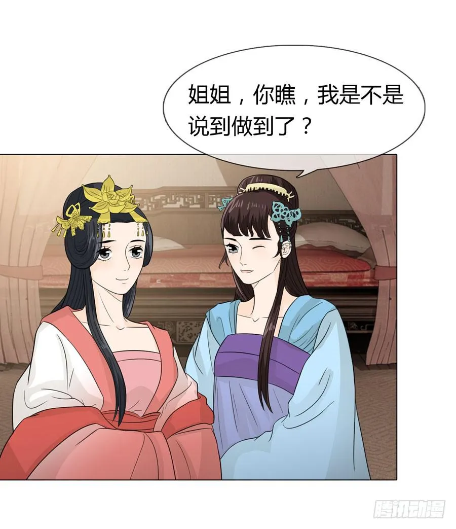 雨露均沾 第37页