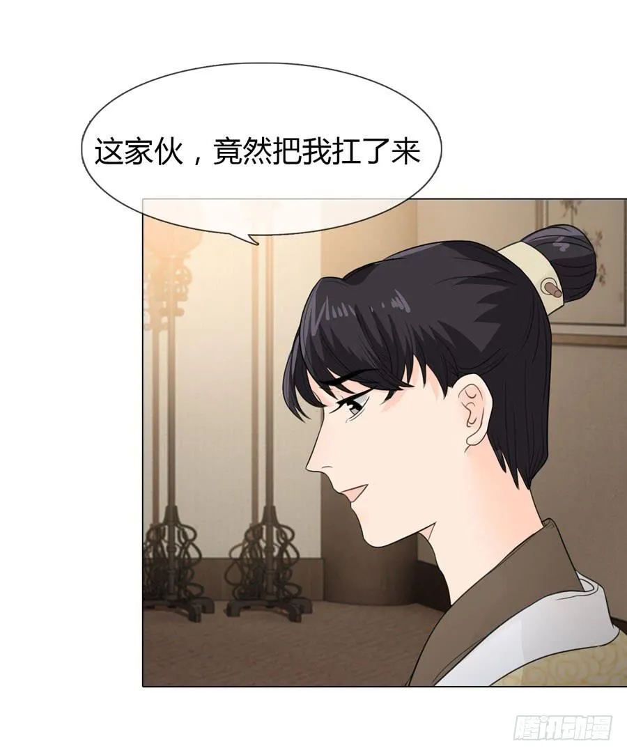 雨露均沾 第38页