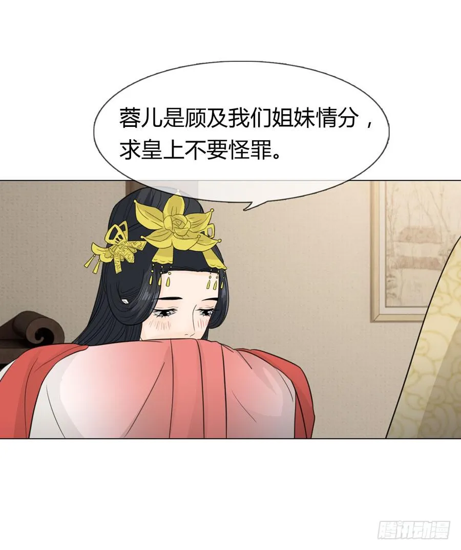 雨露均沾 第39页