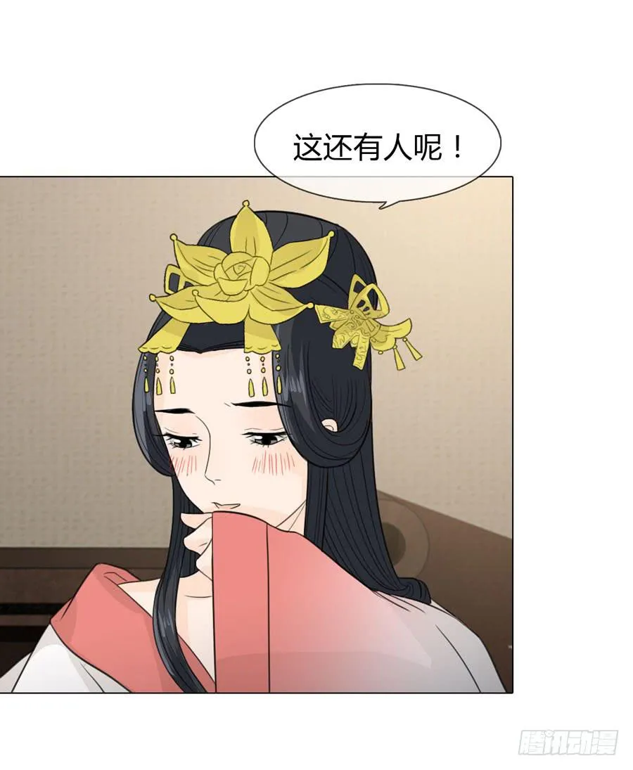 雨露均沾 第42页