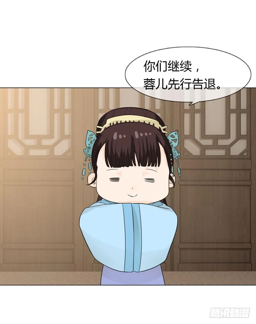 雨露均沾 第43页