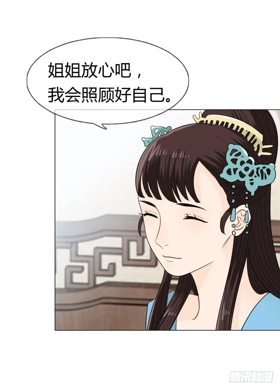 报复 第31页