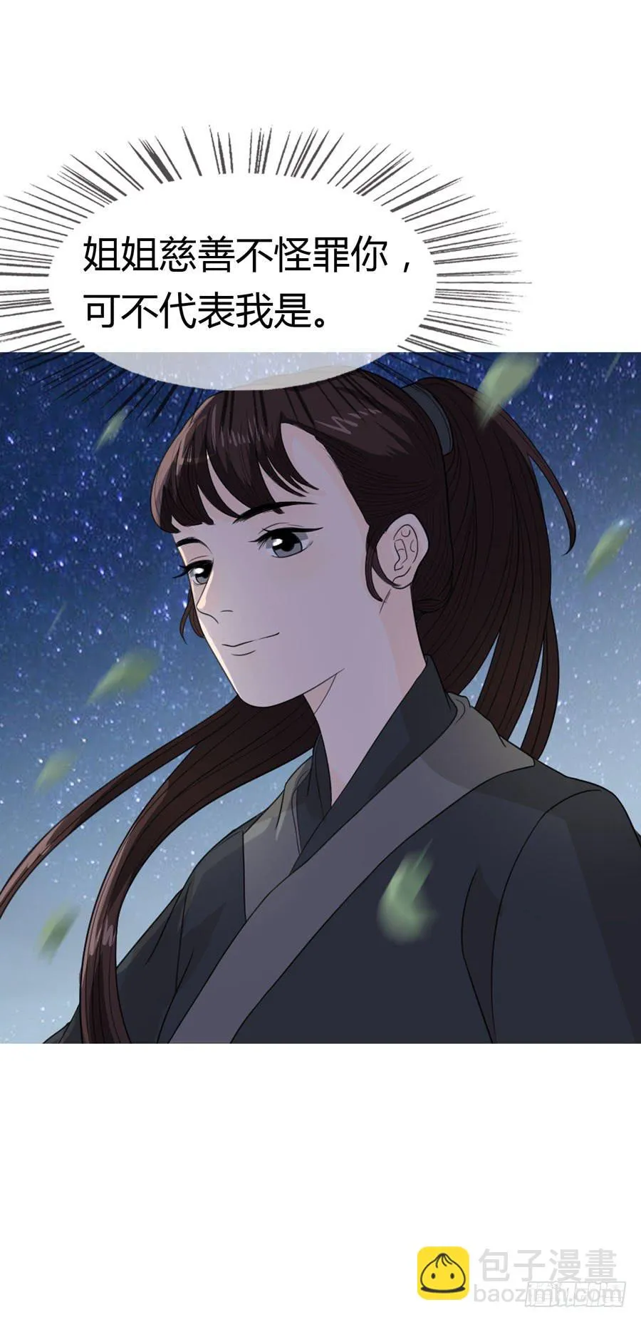 报复 第40页
