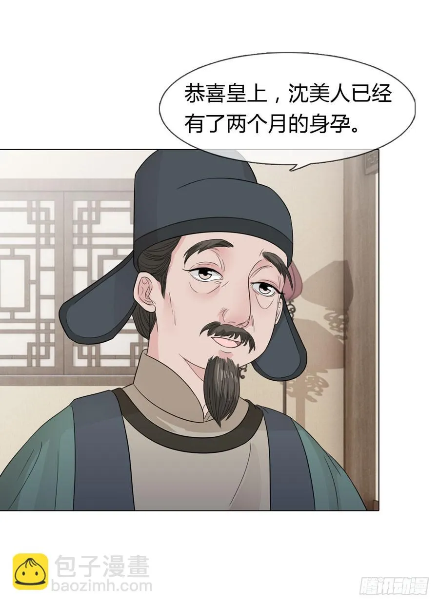 怀孕 第25页