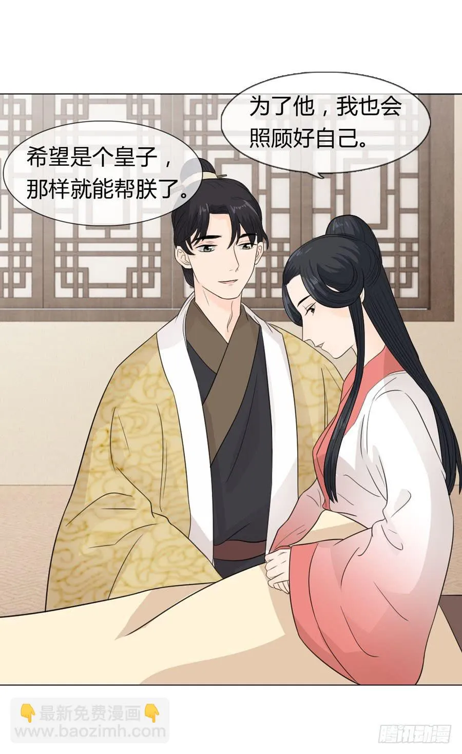 怀孕 第34页
