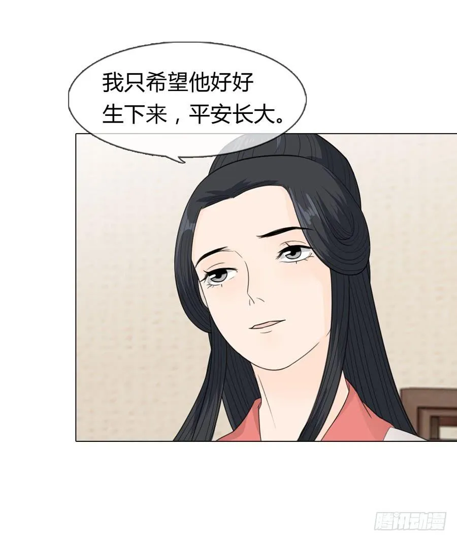怀孕 第35页