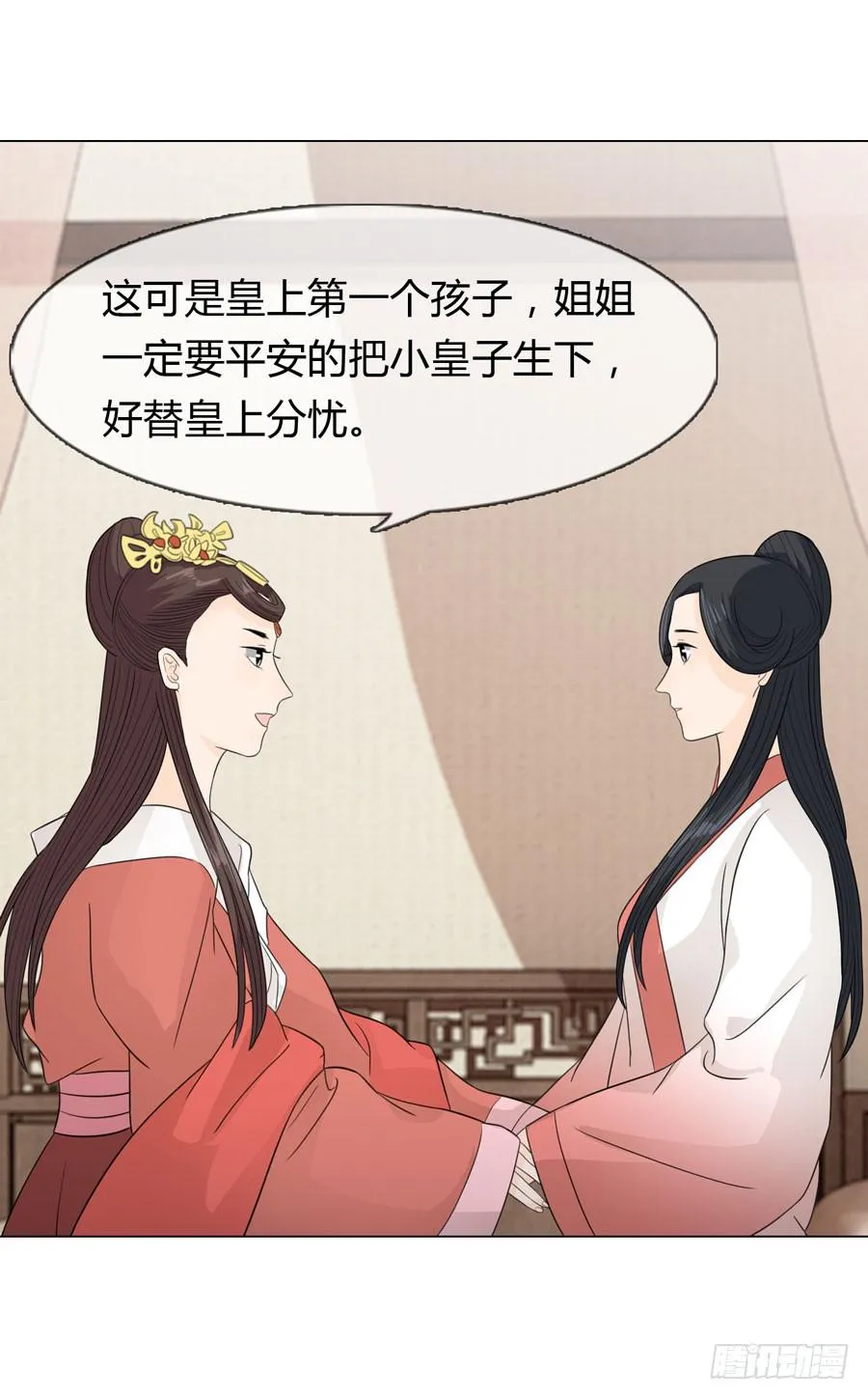 晋升 第15页