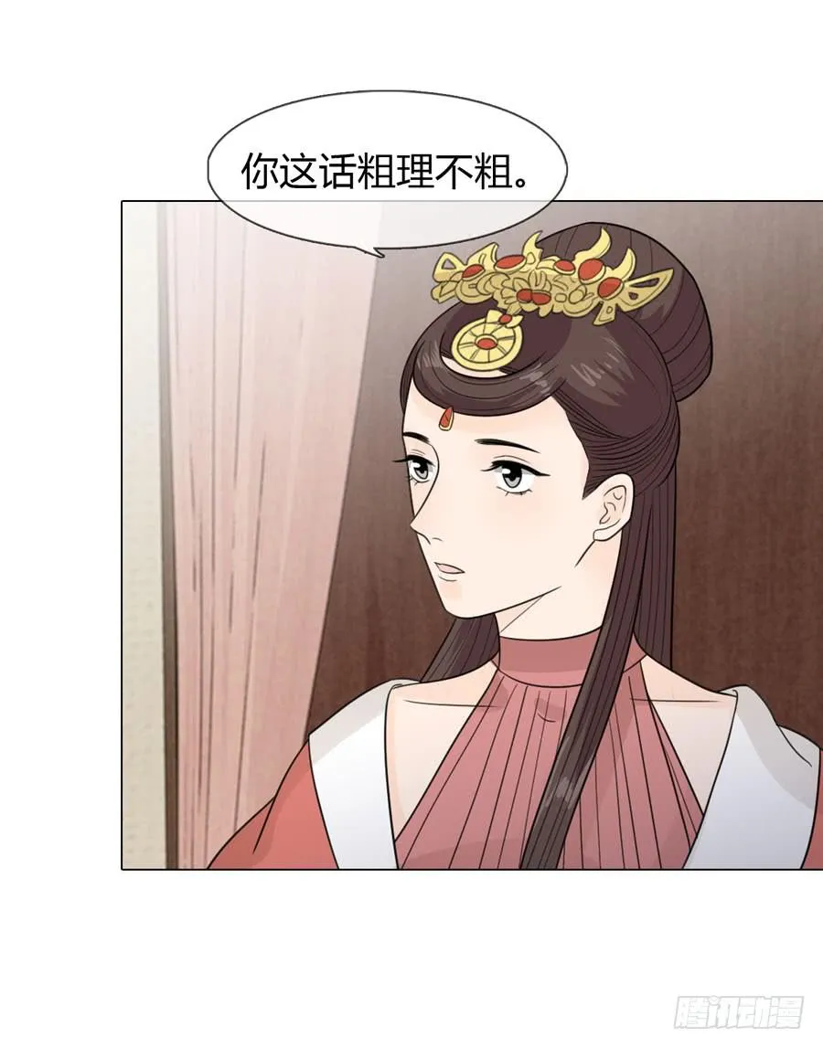 晋升 第17页