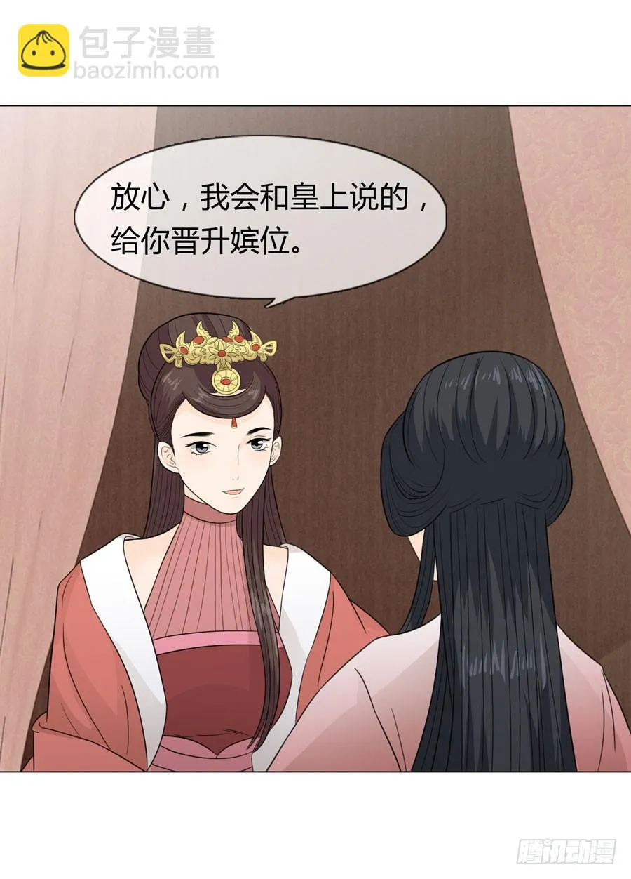 晋升 第18页