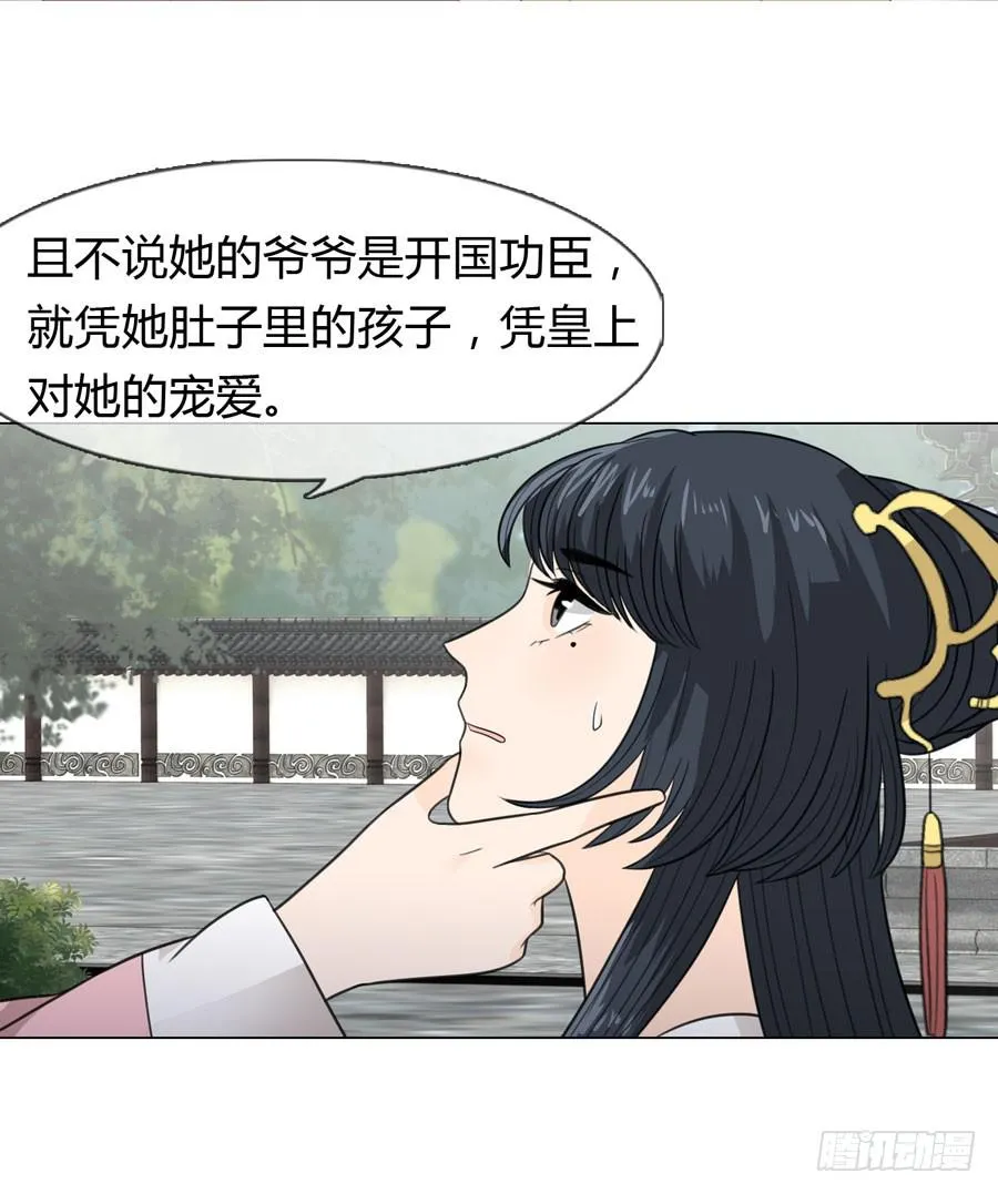 晋升 第23页