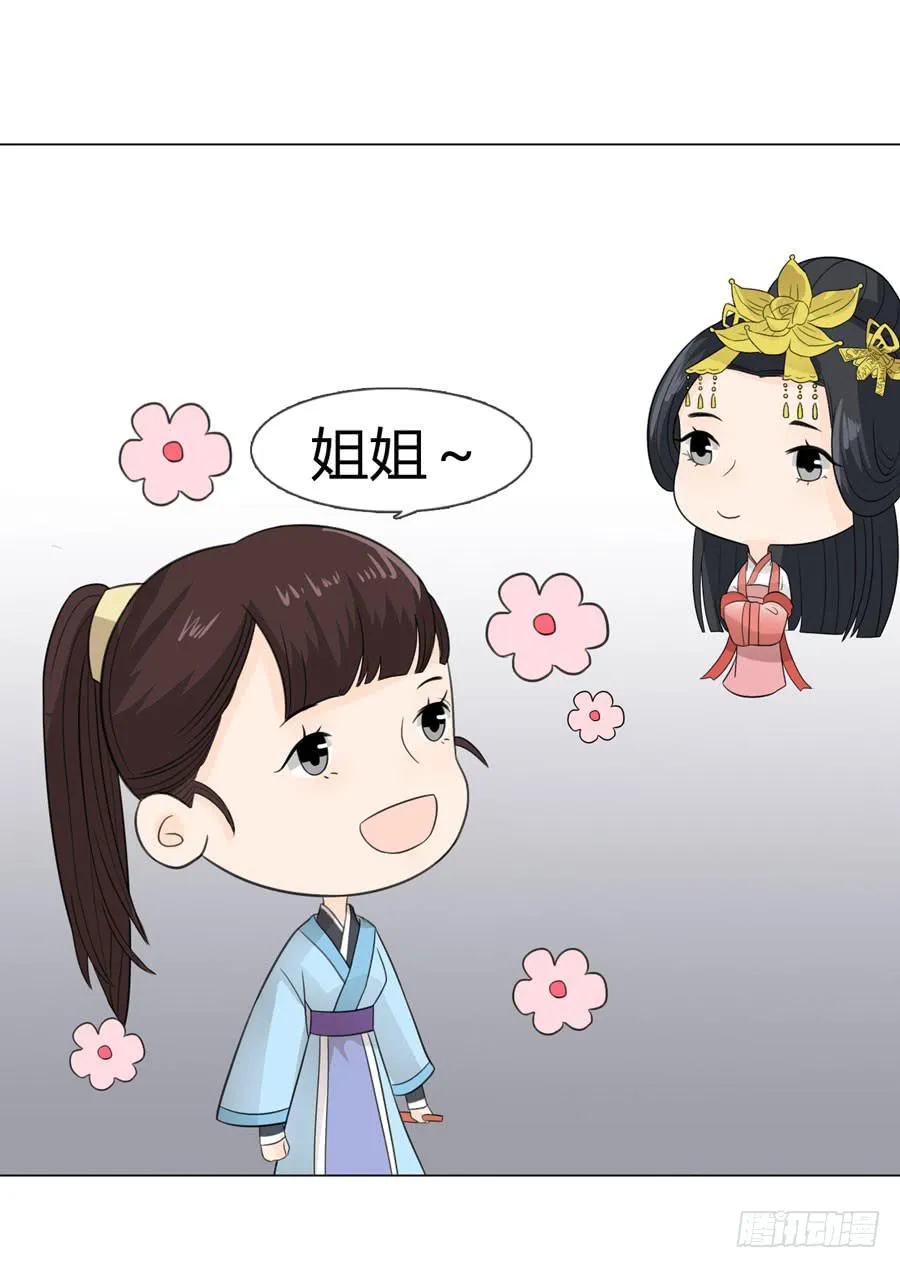 晋升 第29页