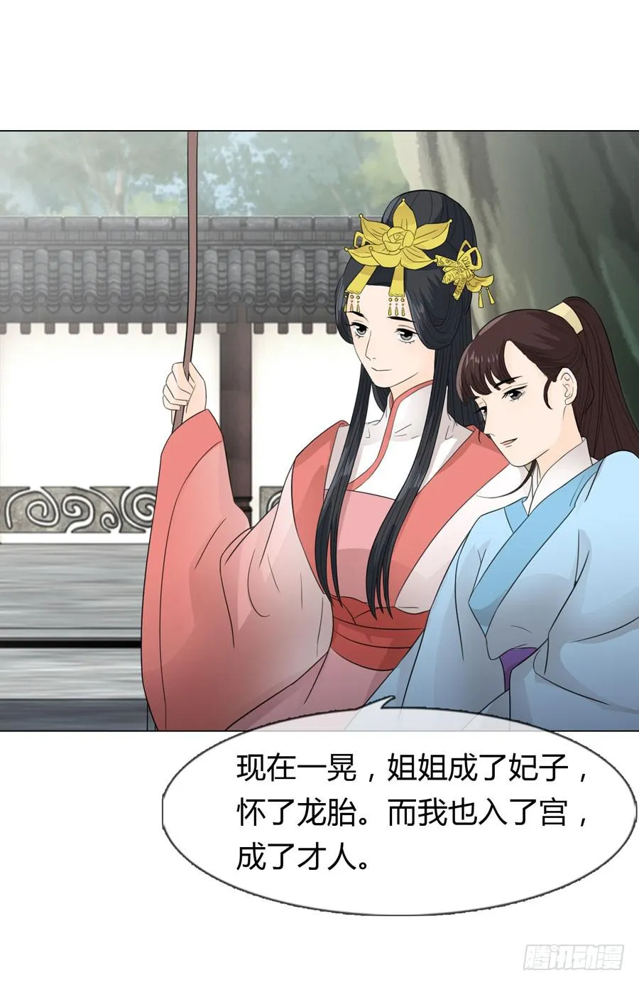 晋升 第36页