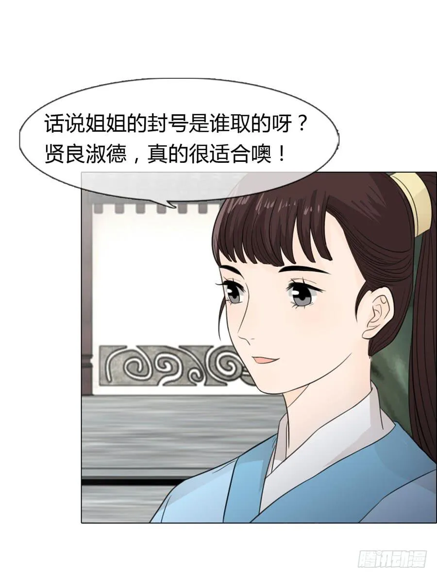 晋升 第37页