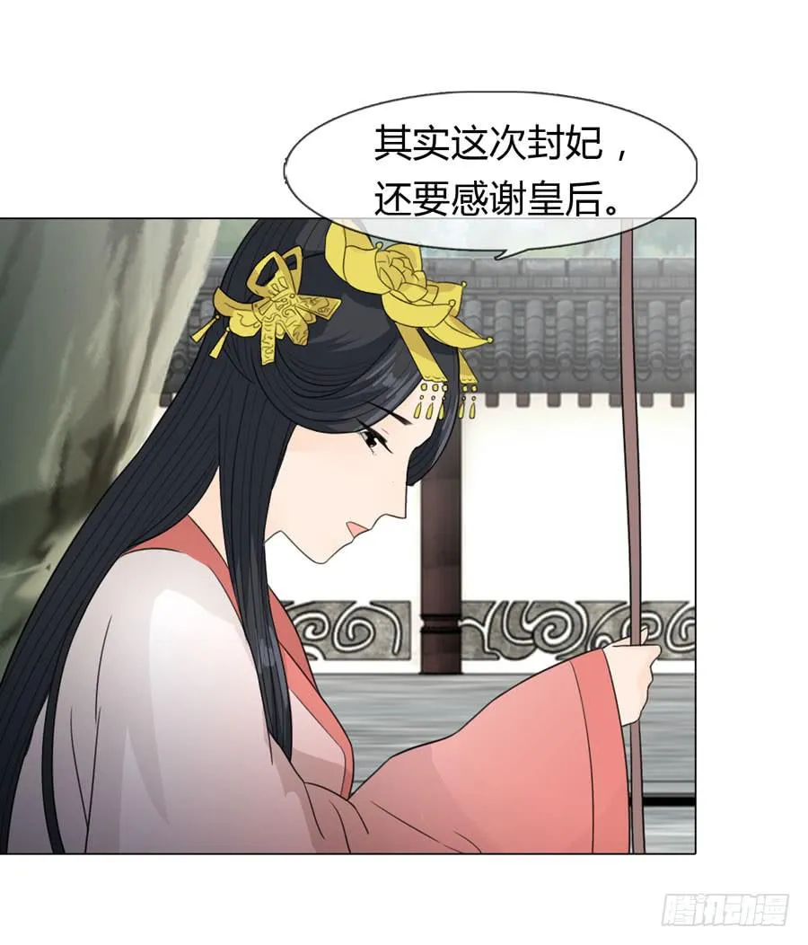 晋升 第38页