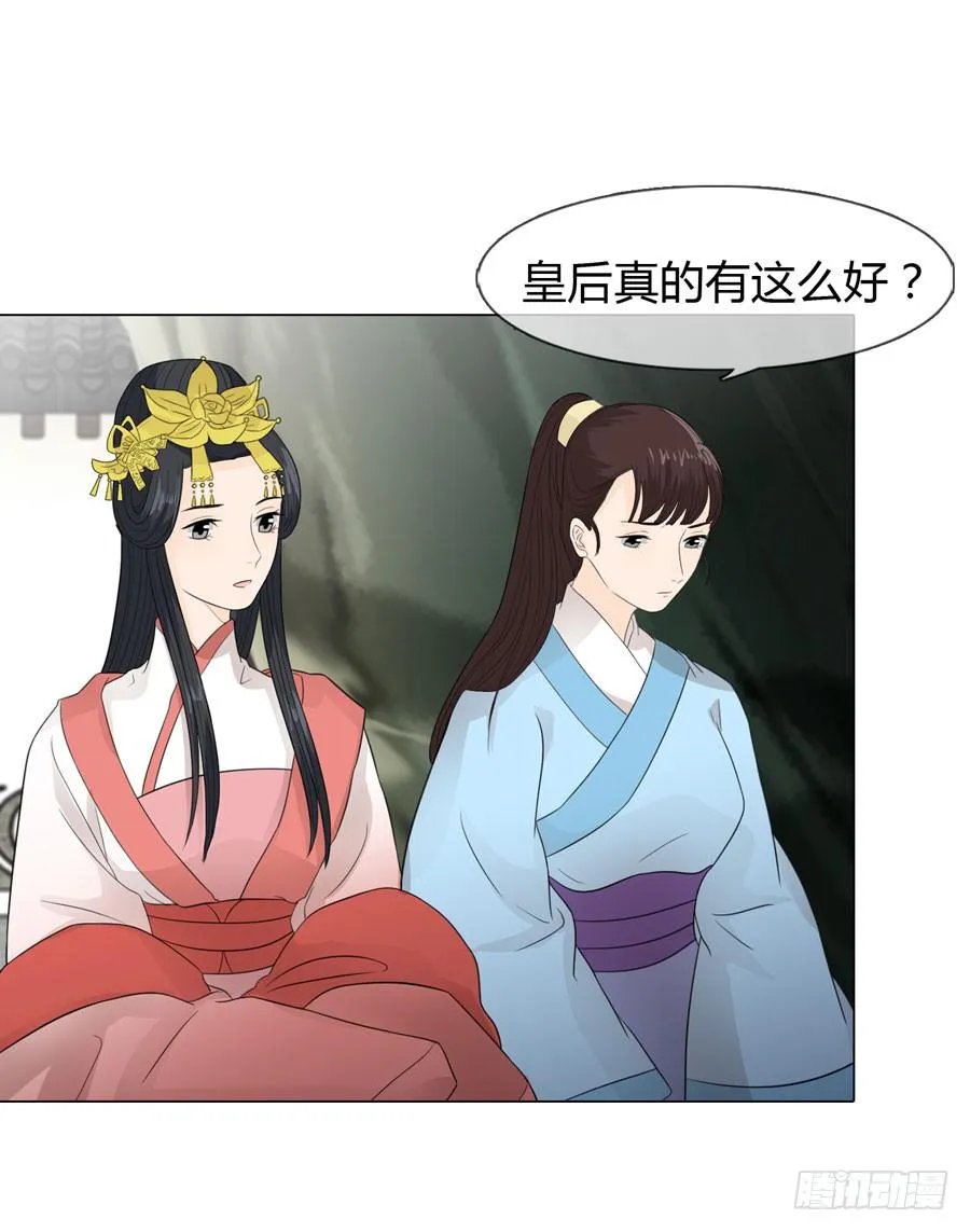晋升 第42页