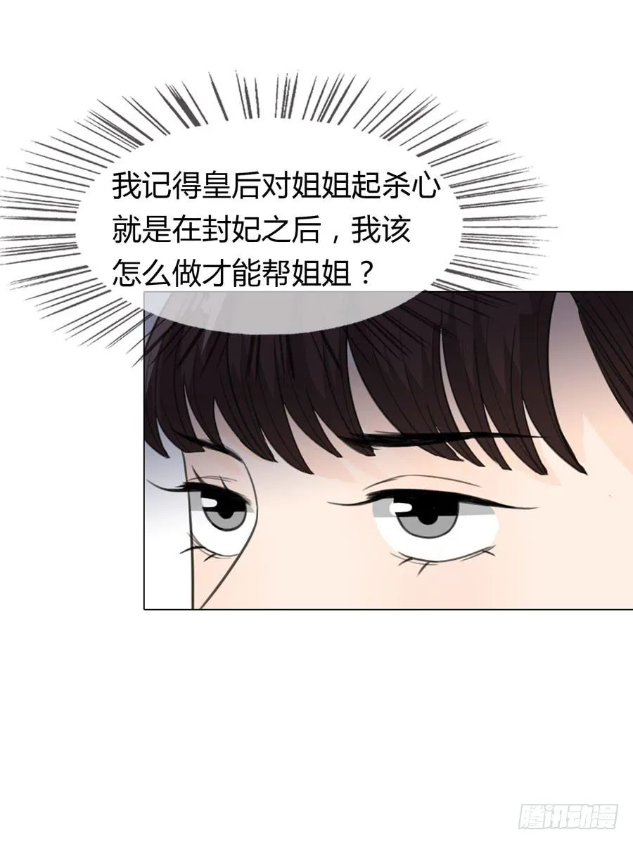 晋升 第44页
