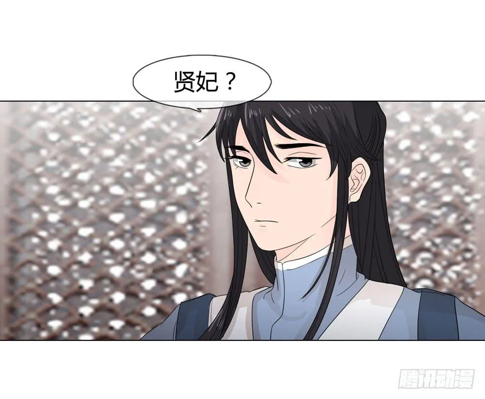 身份败露 第9页