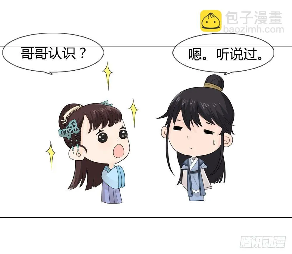身份败露 第10页