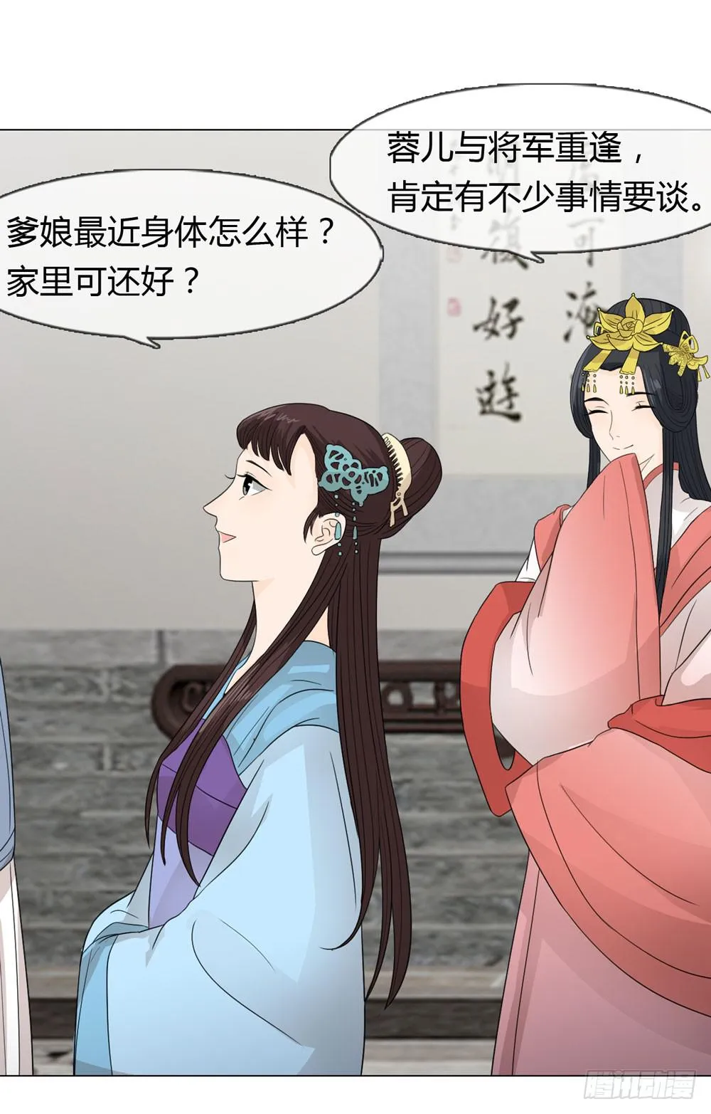 身份败露 第11页