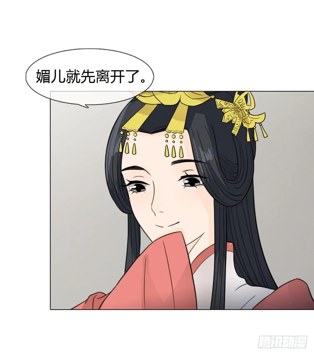 身份败露 第12页