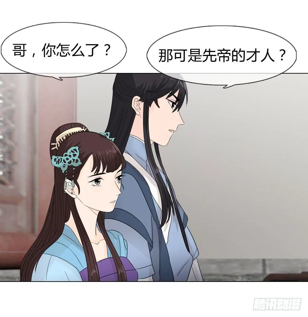身份败露 第14页