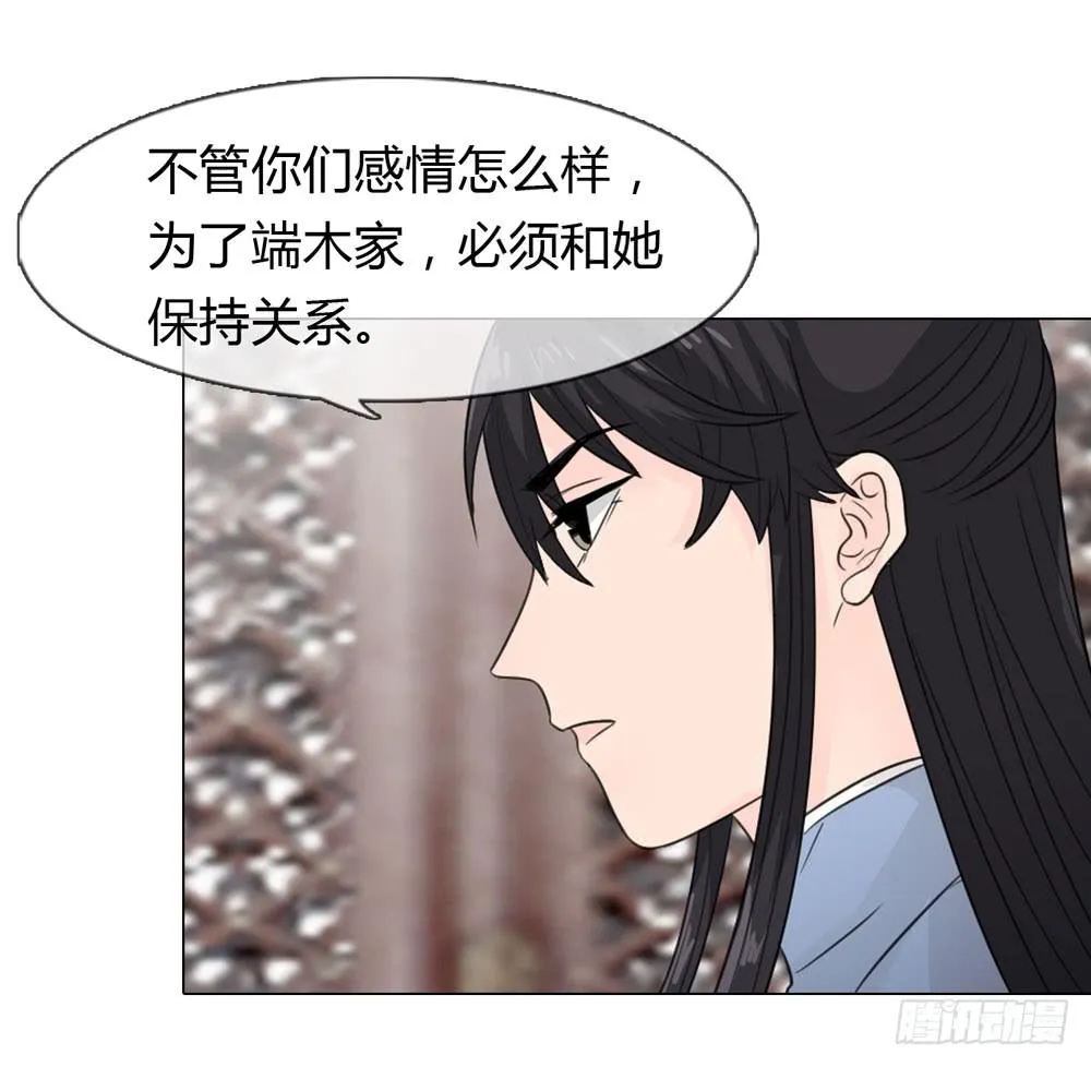 身份败露 第16页