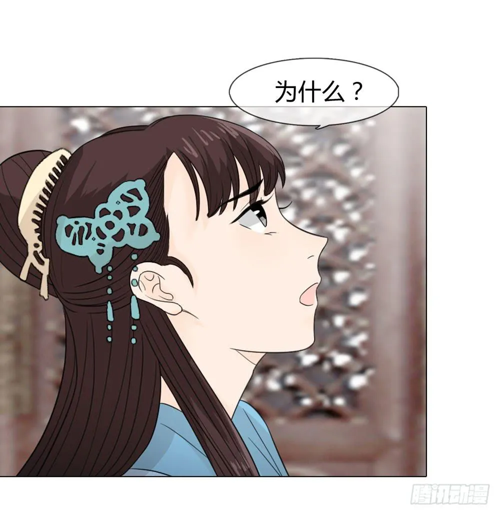 身份败露 第17页