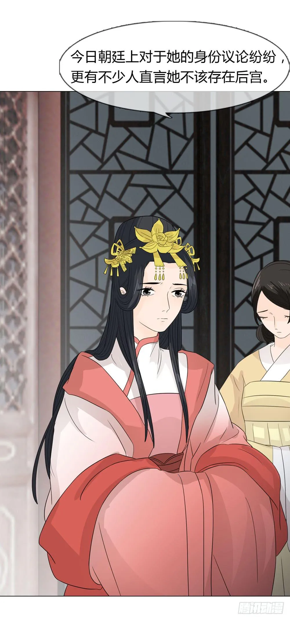 身份败露 第18页