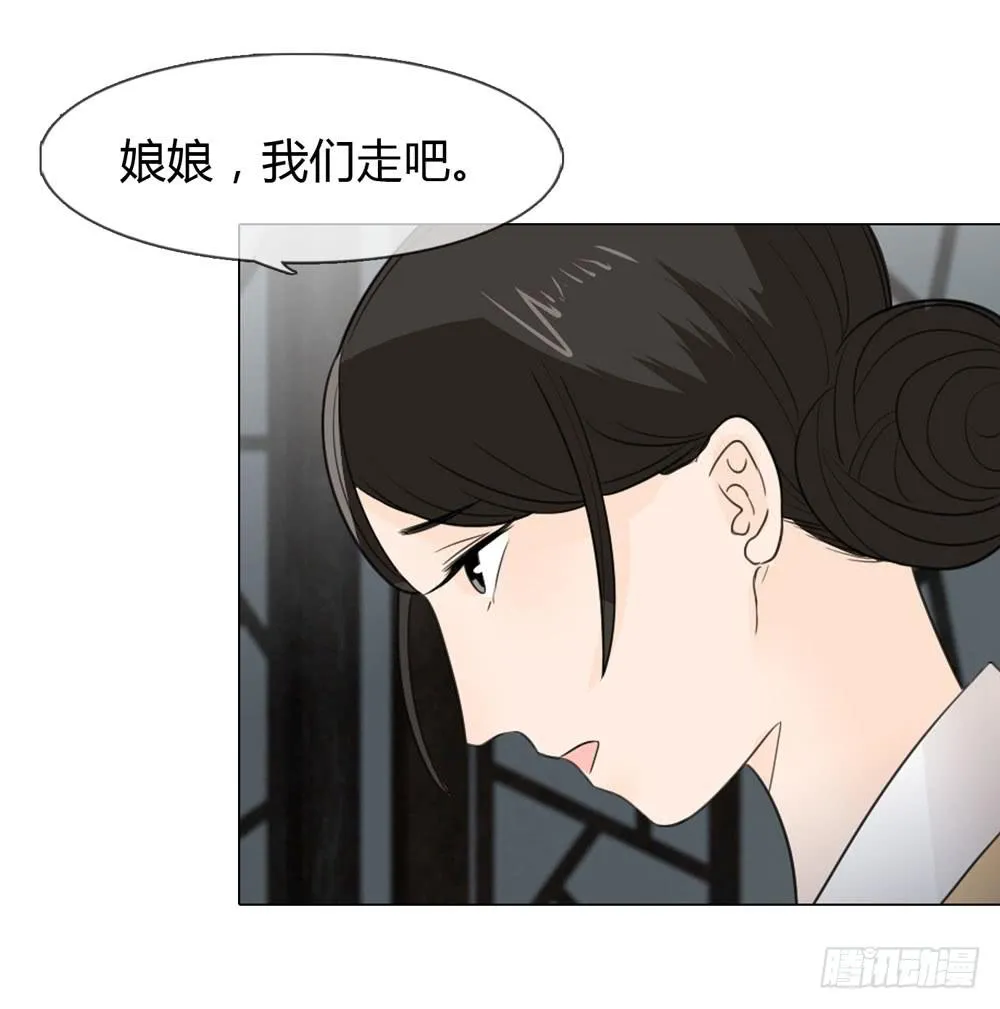 身份败露 第19页