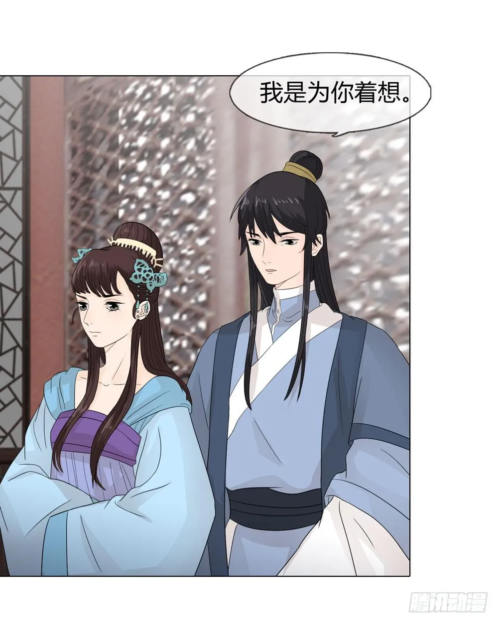 身份败露 第20页