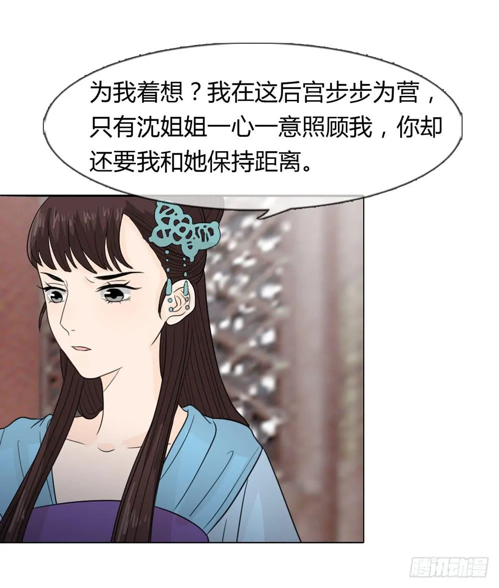 身份败露 第21页