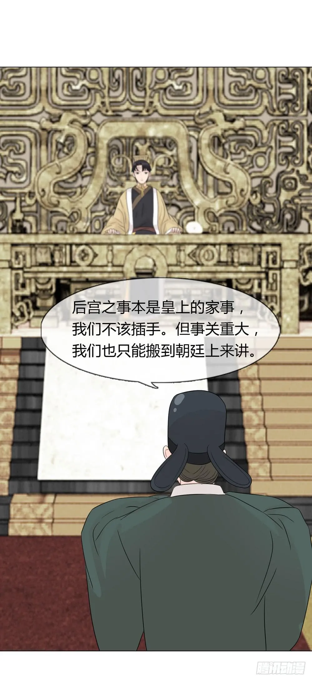 身份败露 第23页