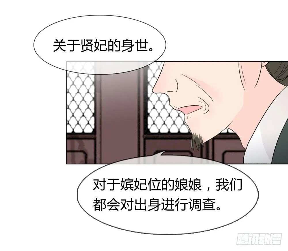 身份败露 第25页