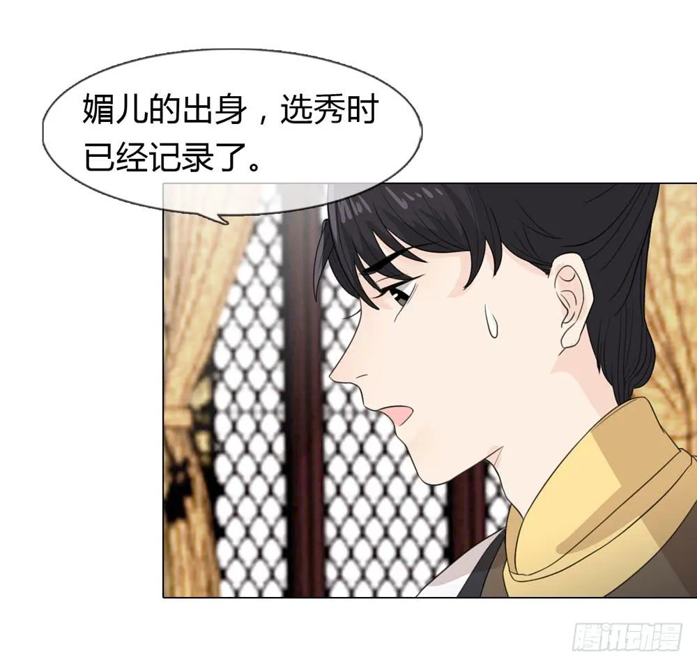 身份败露 第26页