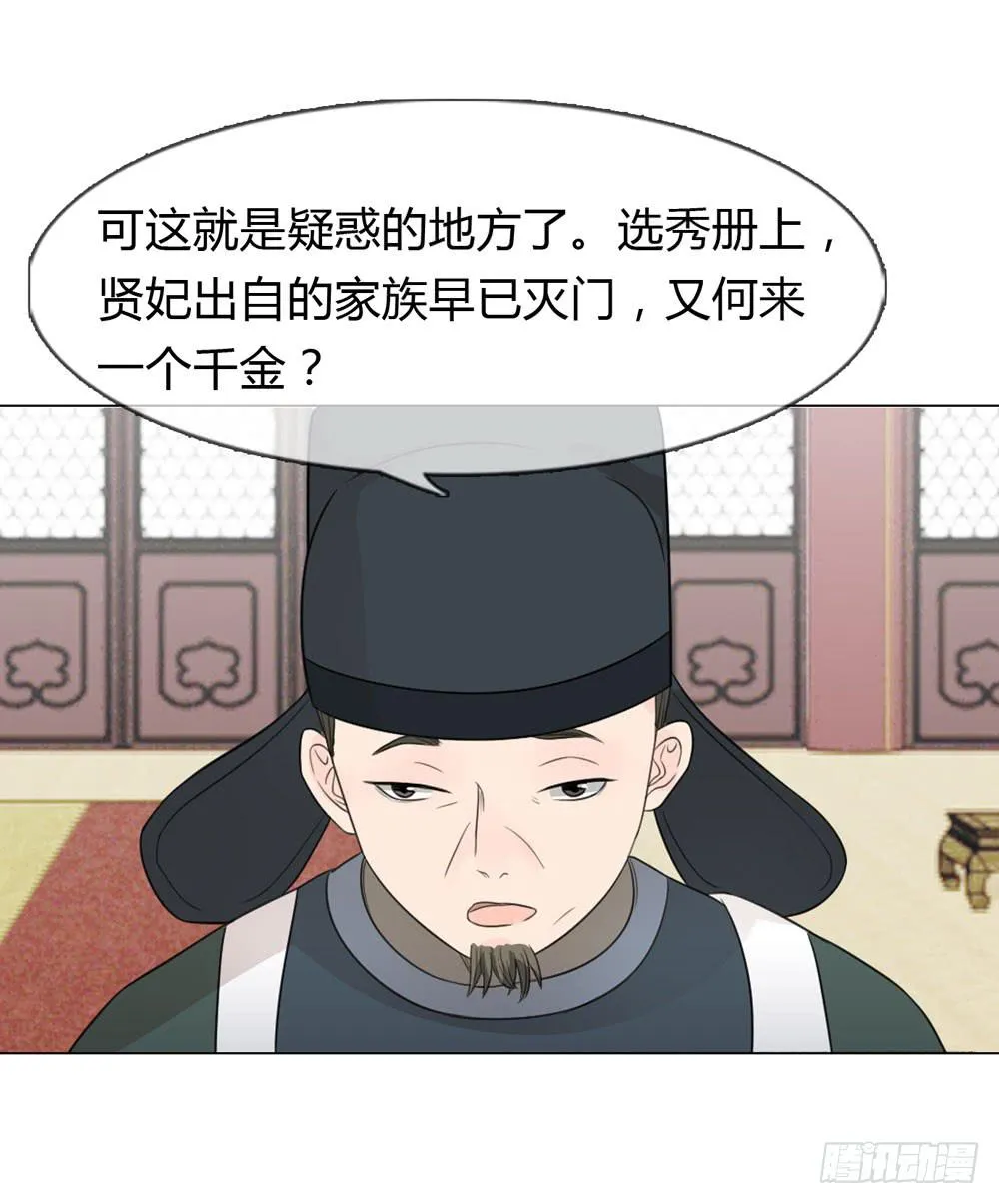 身份败露 第27页