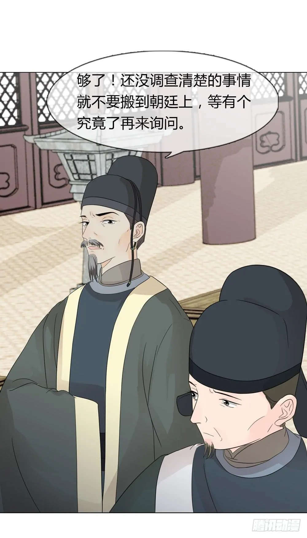 身份败露 第28页