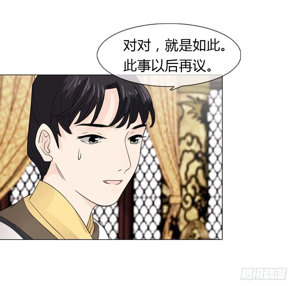 身份败露 第29页