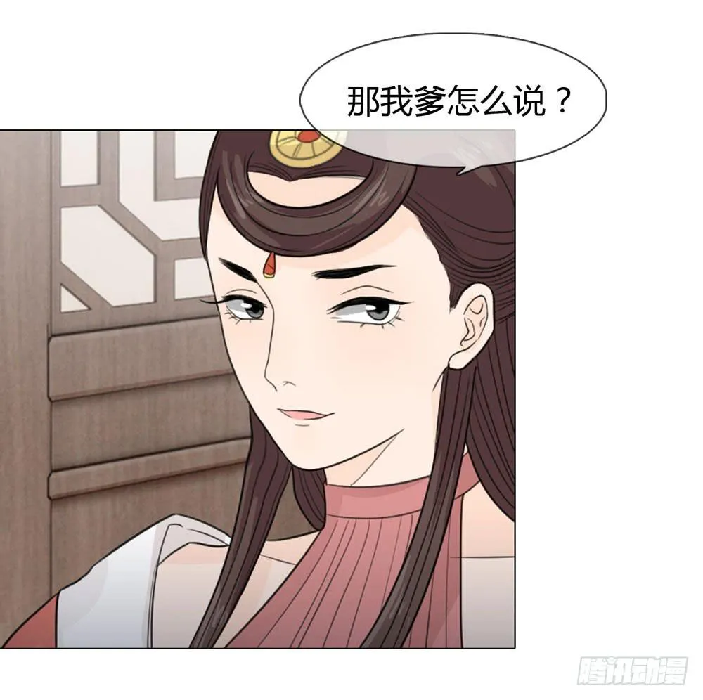 身份败露 第31页