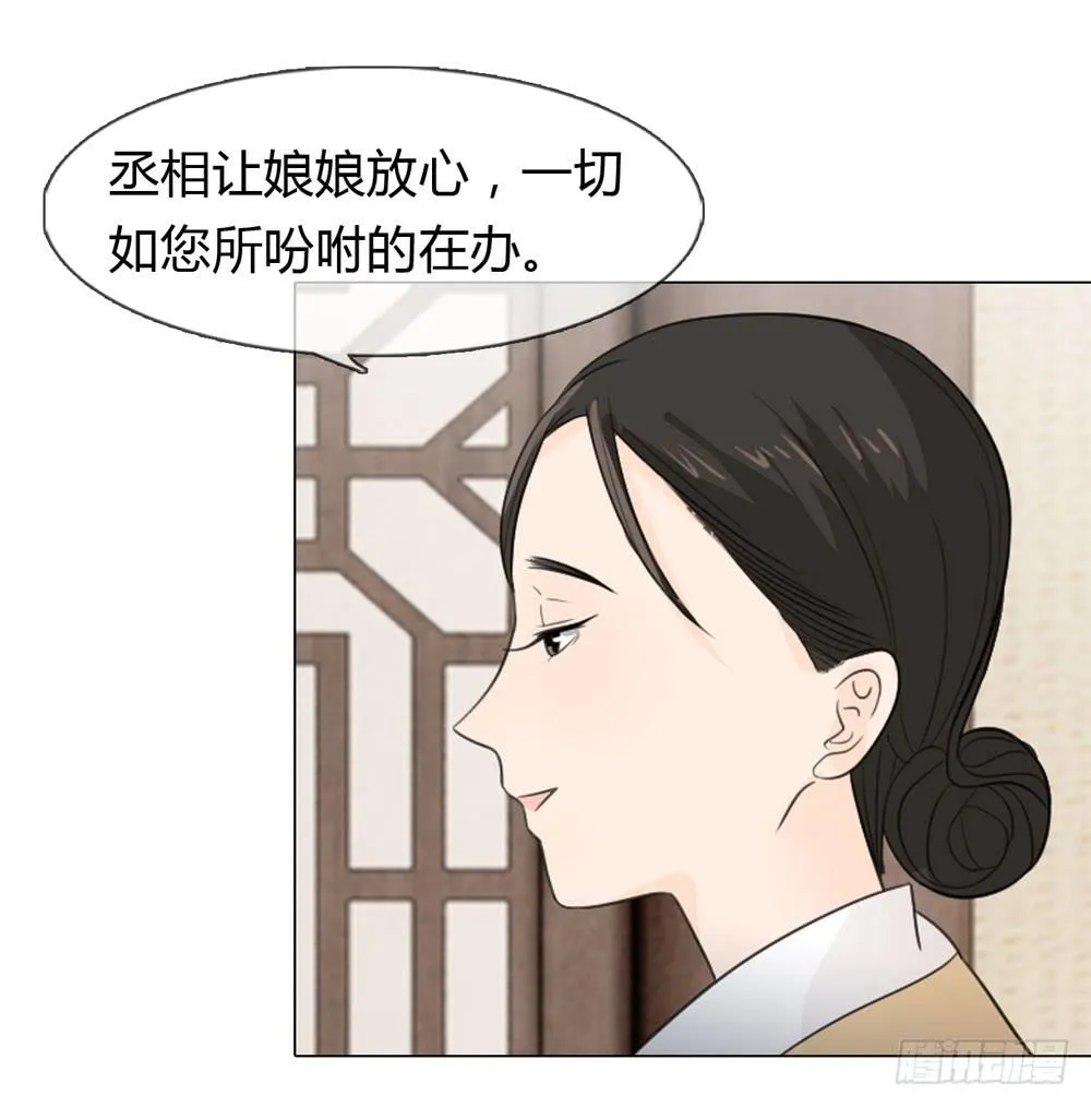 身份败露 第32页