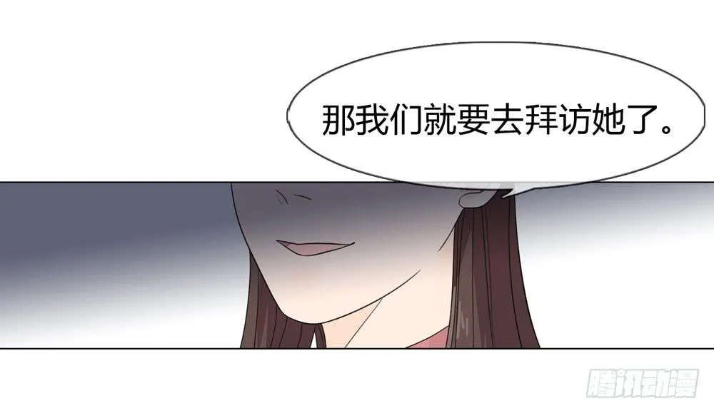身份败露 第33页