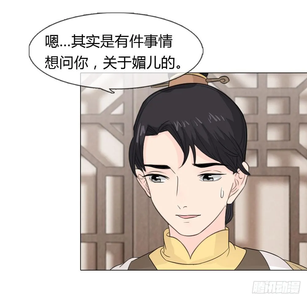 身份败露 第39页