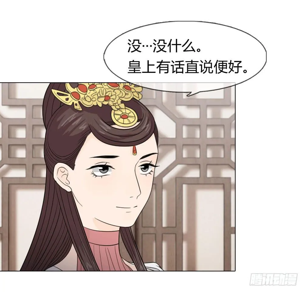 身份败露 第41页